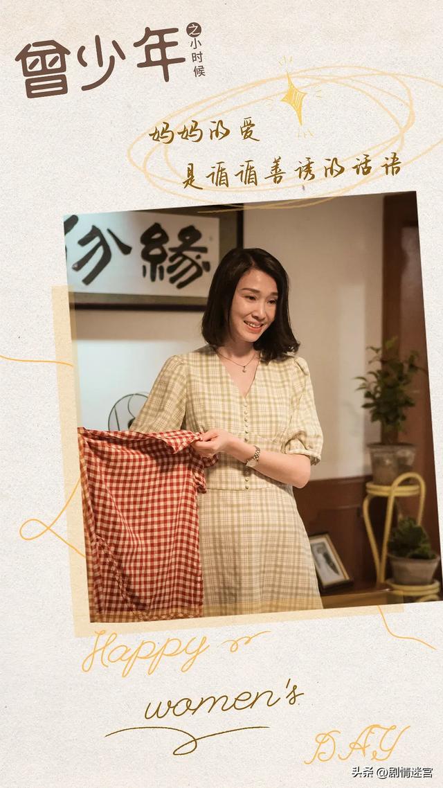 家庭剧《曾少年之小时候》:张籽沐、张开泰、郭子凡、鹤男主演