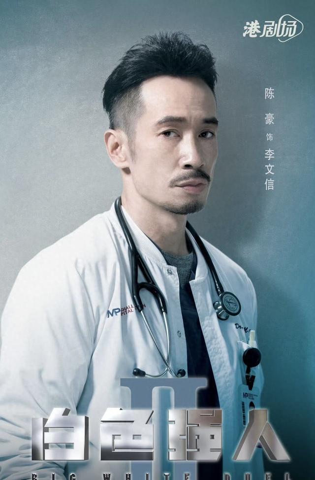 TVB新剧《侠医》或将开拍!视帝陈豪挑战中医师,与老拍档再合体