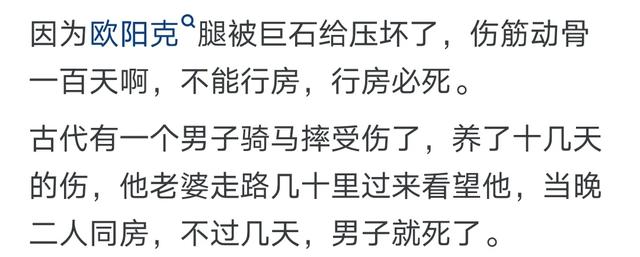 为什么黄蓉被欧阳克点穴没被玷污，而小龙女却让甄志丙毁了清白？