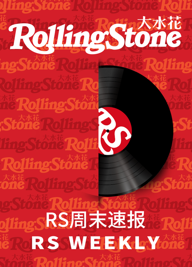 RS Weekly｜​霉霉Prince发片，Glee重聚，酒井法子回归，DMX去世…