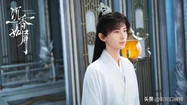 将《沉香如屑》成毅和《星汉灿烂》吴磊一对比，差异很明显