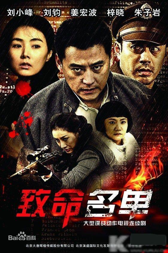 6部谍战题材的电视剧,你喜欢哪一部?