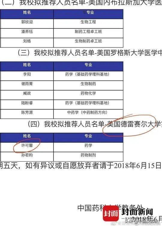 “走到今天靠爸妈的钱和人脉”！女留学生发表涉疫情不当言论，当地纪委介入