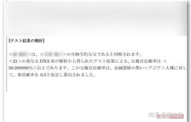 日本主妇背着丈夫“借精”生子,闹成逼婚索赔大戏!男方是中国人