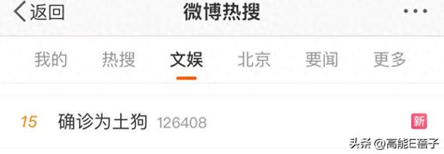 哈圈过年?法老大骂“土狗”杨和苏自认“媚粉”,发生了什么?