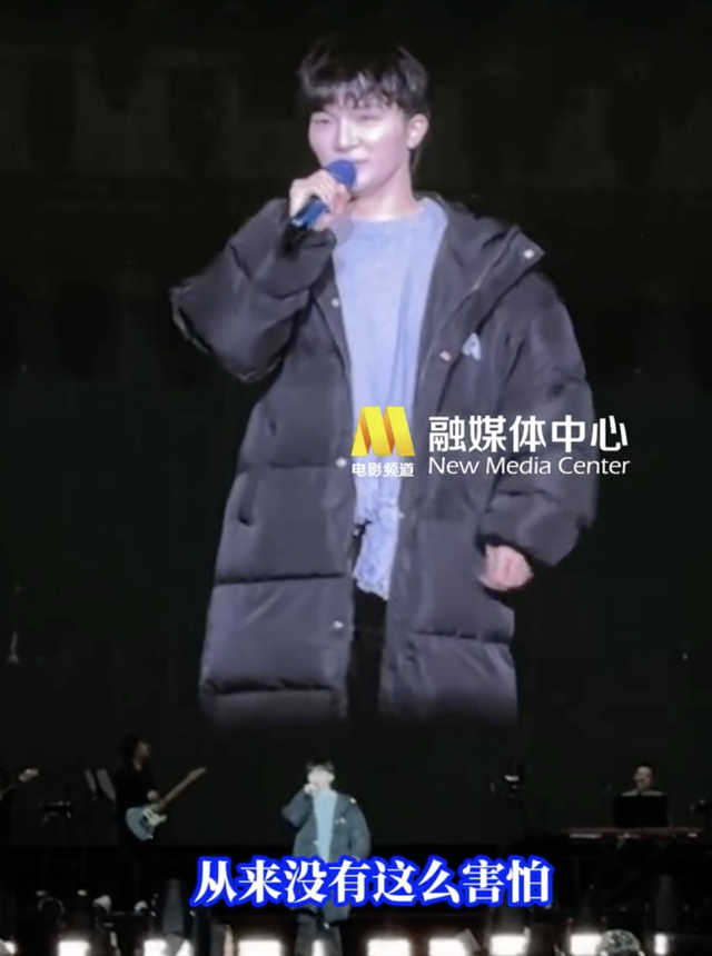 突发！周深演唱会流泪致歉，“从来没有这么害怕站在舞台上”