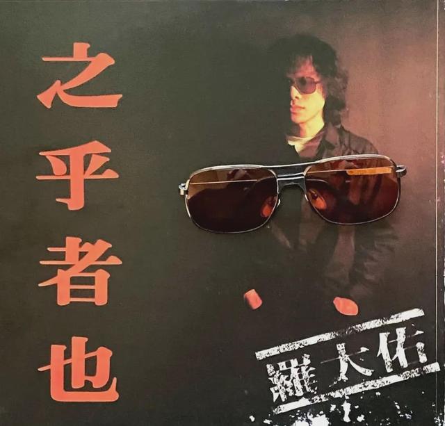 他走了,华语乐坛痛失一位教父