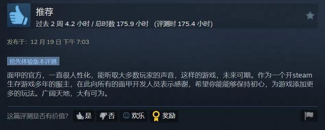 今年最被低估的国产买断制游戏？另类“帕鲁”默默卖了50万份