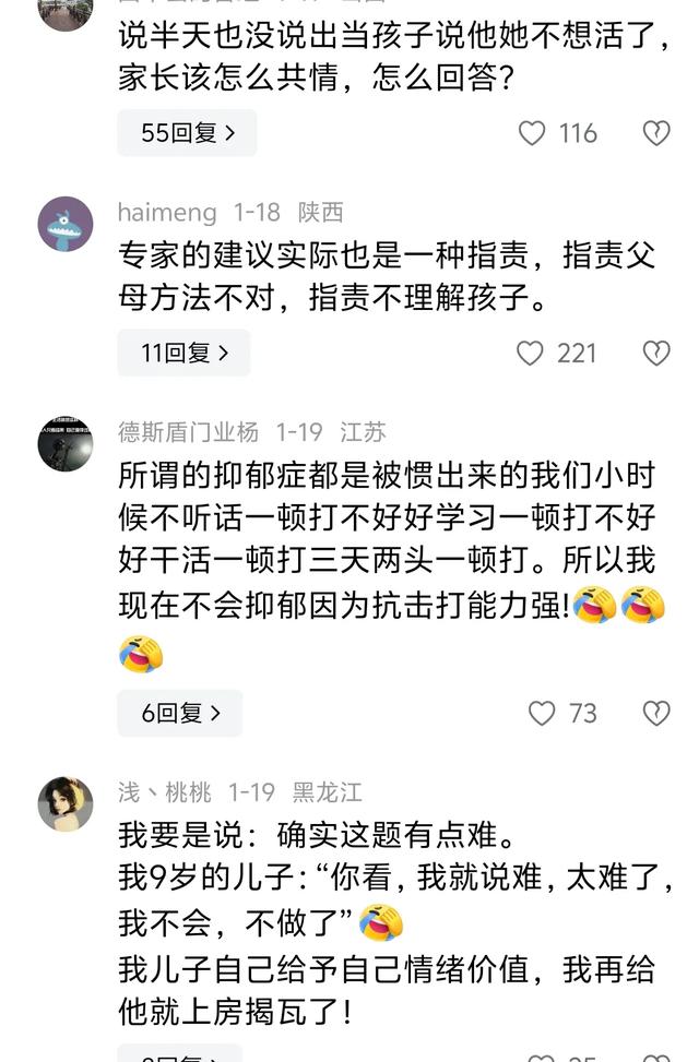 黄执中:给孩子的建议可能被视为指责,真正的沟通需要理解和共情