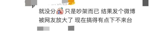 王能能现身罗拉老家疑似见家长，网友怒了：原来我们是play的一环