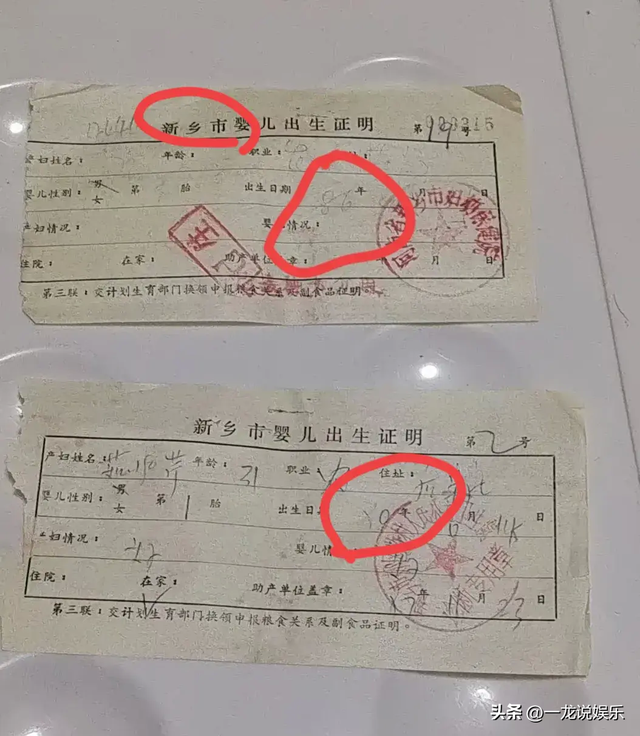 被扒的出生证明：真相曝光，谁会难堪？