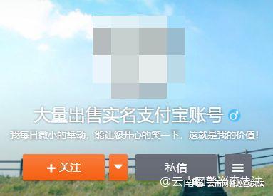 网上可买支付账号？ 涉嫌违法 百害无利