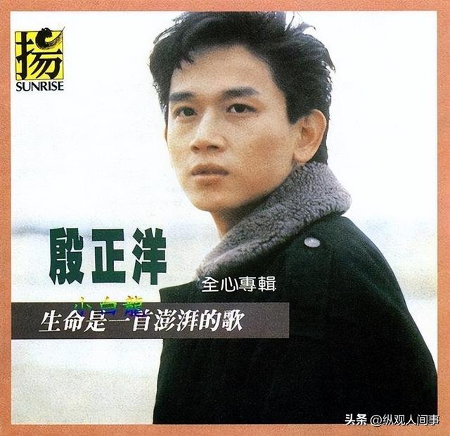殷正洋：90年代“三金歌王”，与周华健费玉清同台，40岁淡出歌坛