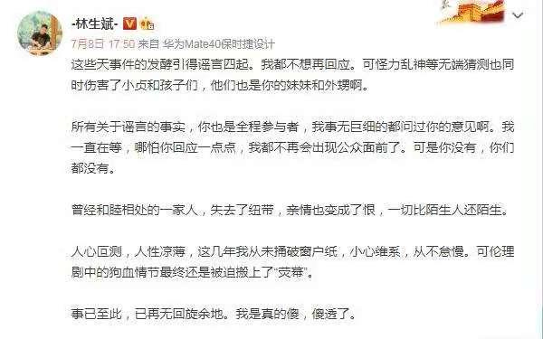 阳阳与林生斌的合照，让人看清一些问题，林爱他们吗？