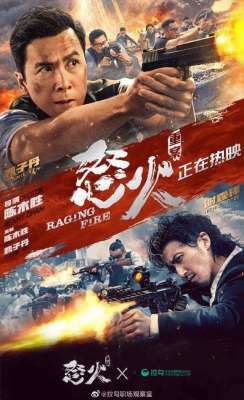 怒火重案票房(《怒火·重案》票房挺进1315亿超《拆弹专家2》成史上最卖座港片)