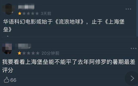 上海堡垒评分跌破3.6怎么回事？上海堡垒剧情简介豆瓣评分为什么这么低
