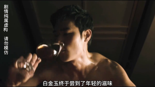 《金钱之味》韩剧#影视解说