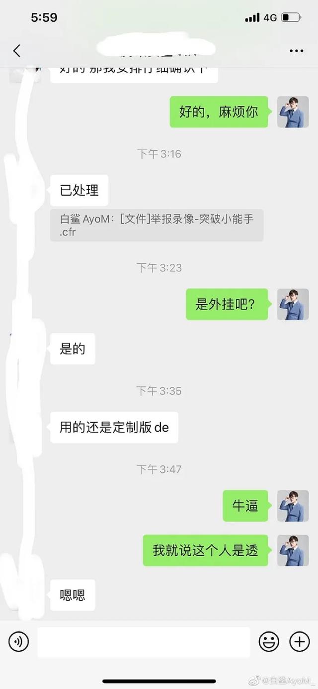 CF主播使用定制外挂，遭CF一哥白鲨亲自封禁：永不录用