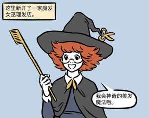 哪吒发型(非人哉:女巫开理发店,杨戬和观音换发型,哪吒很喜欢莲花童子头)