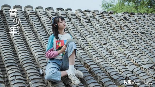 家庭剧《曾少年之小时候》:张籽沐、张开泰、郭子凡、鹤男主演