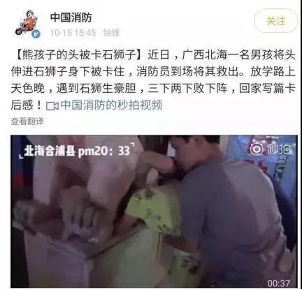 报告消防员蜀黍：这里有人卡住了......