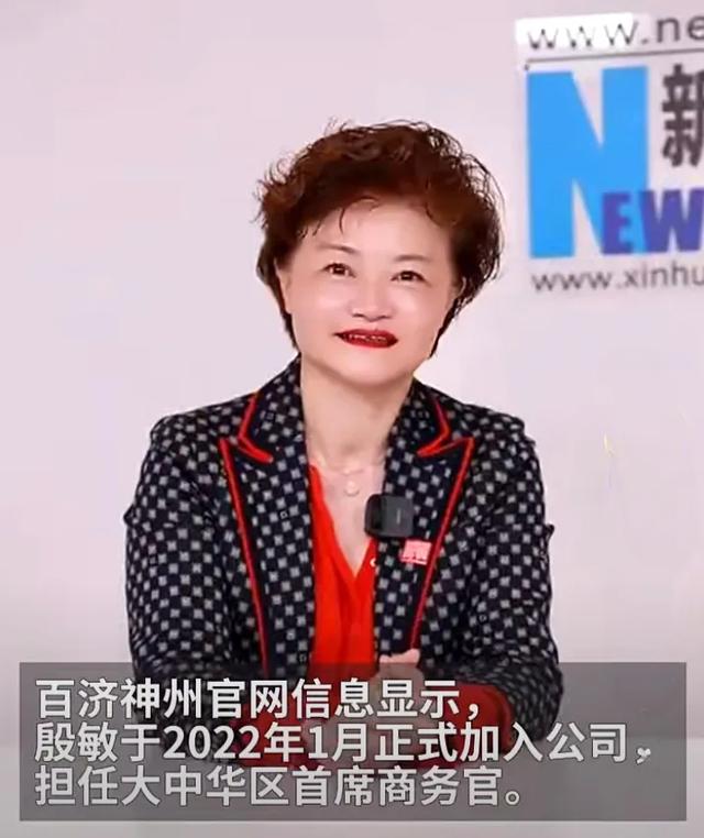 千亿巨头百济神州股价波动背后：殷敏被调查事件引发关注