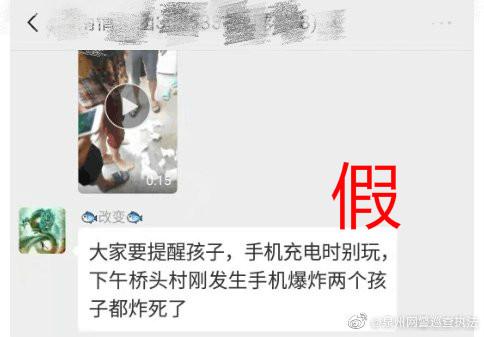 手机边充电边玩引发爆炸，两孩童身亡？记者查证：事故原因并非如此