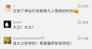 周冉(清华再现“神仙打架”这些大学生的简历让网友坐不住了)