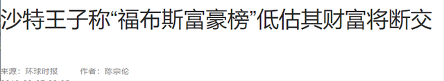 “中东股神”瓦利德：投资金融入股花旗，一战成名获称中东巴菲特