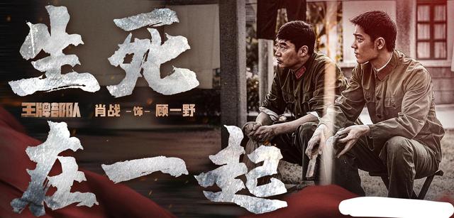 官媒剧透《王牌部队》结局：高粱成特种兵，顾一野当老虎连连长