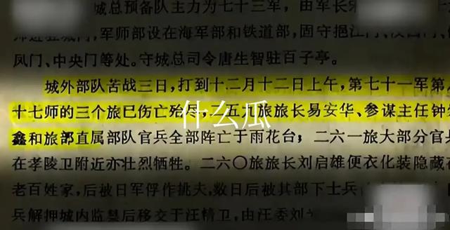 钟崇鑫遗孀张淑英：丈夫婚后上前线，她苦等77年，93岁赴台湾祭奠