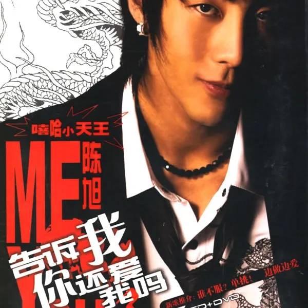 不要迷恋哥，哥只是个传说丨陈旭专访