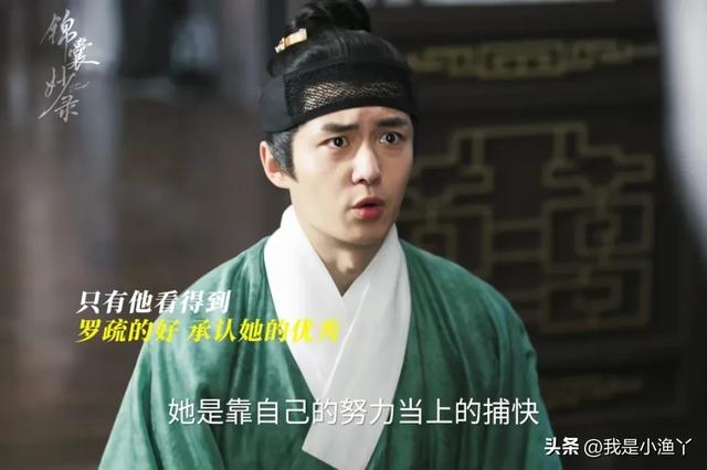 《锦囊妙录》韩慕之策马狂奔也没有追回罗疏,齐梦麟的爱拿得出手