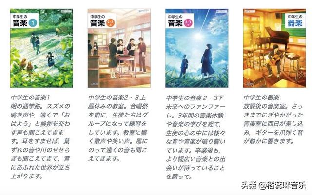 我要吹爆人教版音乐教材:我们是不是上了个假的音乐课?