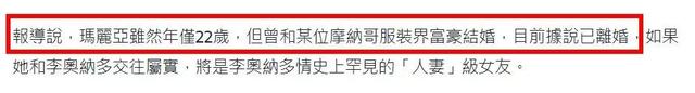外网曝莱昂纳多疑劈腿,分手前就和22岁嫩模共乘游艇,女方有婚史