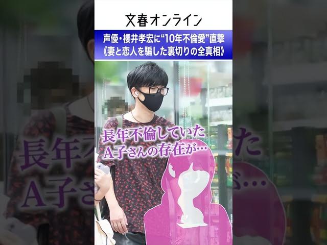 日本知名男声优被曝隐婚出轨，曾一脚踏六船，情人被骗气到住院？