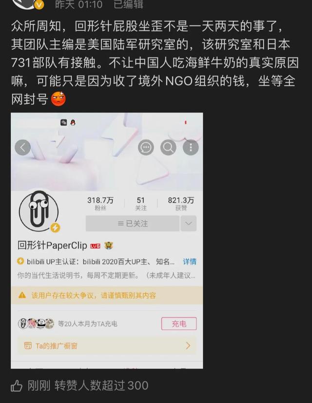 回形针这家公司发生什么事？共青团都愤怒了！回形针为何这么嚣张