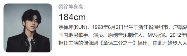 《奔跑吧》睡衣专场暴露明星身高：白鹿只穿拖鞋也比赵露思周深高