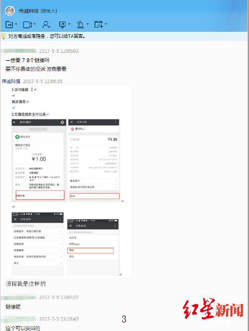 知识付费平台“暗战”：在对手平台发布涉黄视频并恶意举报，业务员被行拘