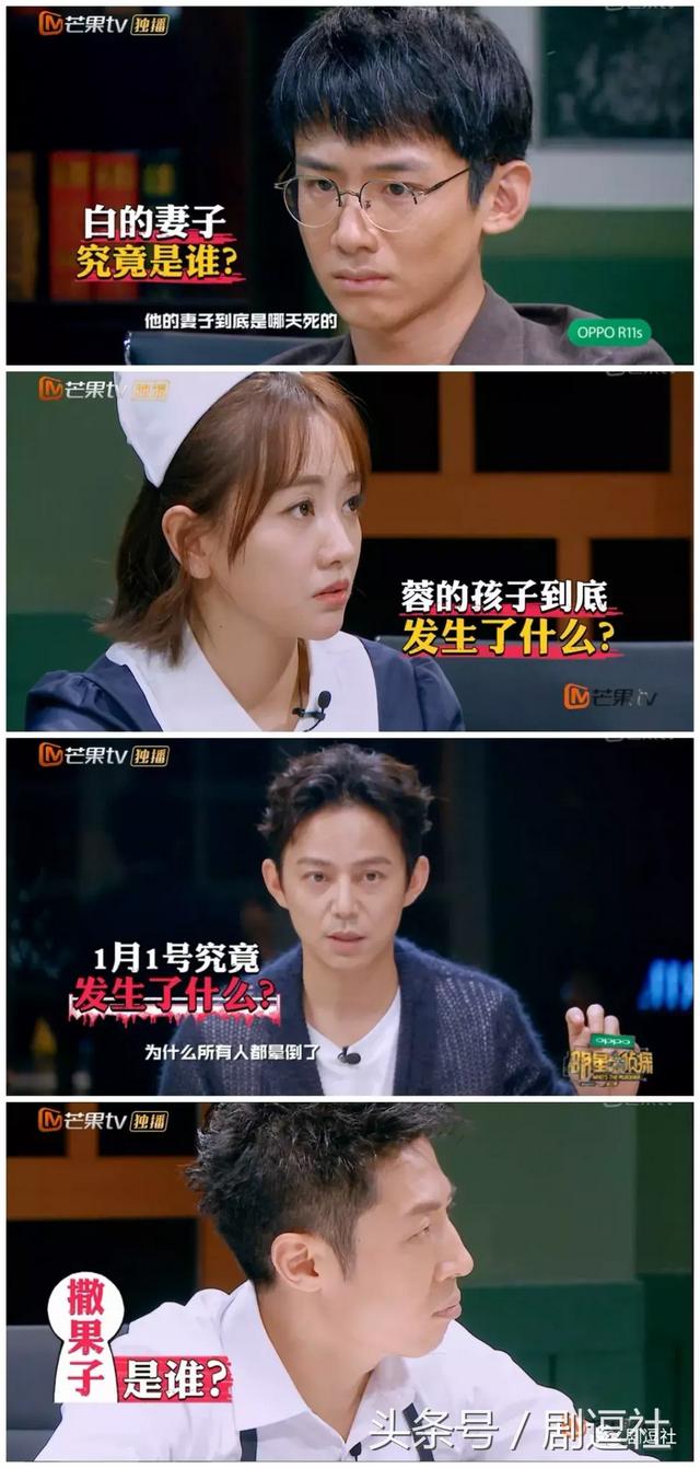 明星大侦探第三季完结,Top5案件盘点!恐怖童谣还不是最恐怖的!