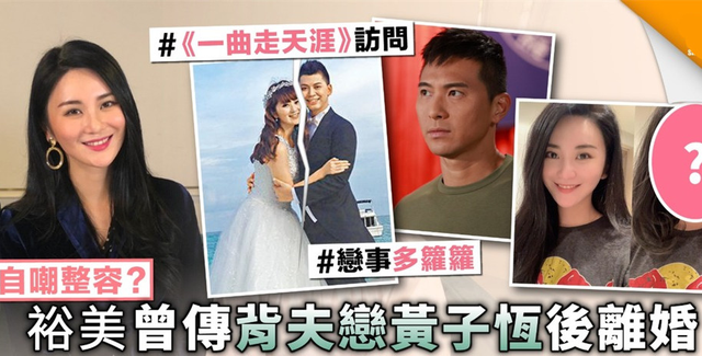 豪门难嫁！32岁女星裕美被准婆婆嫌弃，富二代男友发文怒怼亲妈