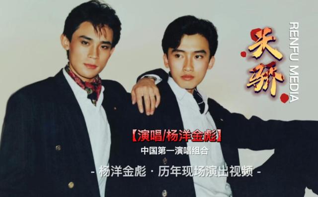 90年代5对偶像组合 楚奇楚童大变样 杨洋金彪仍然很帅 他们意外重逢