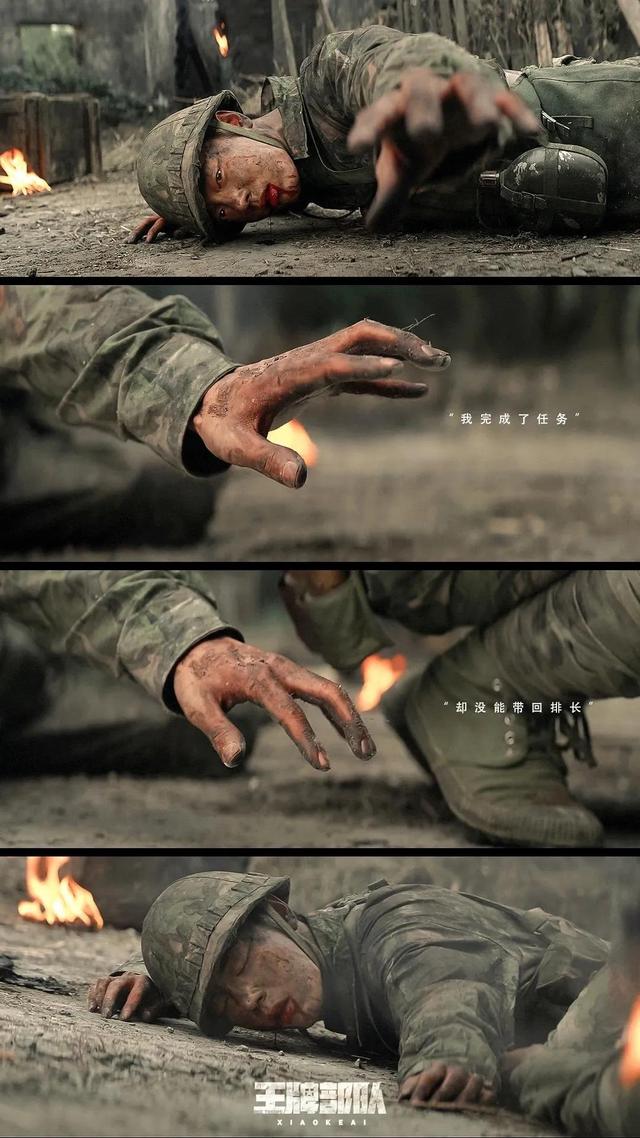 官媒剧透《王牌部队》结局：高粱成特种兵，顾一野当老虎连连长