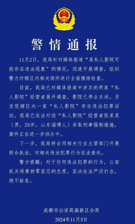 毫无底线！成都私人影院变色情影院，500元1小时，亲嘴摸胸都可以