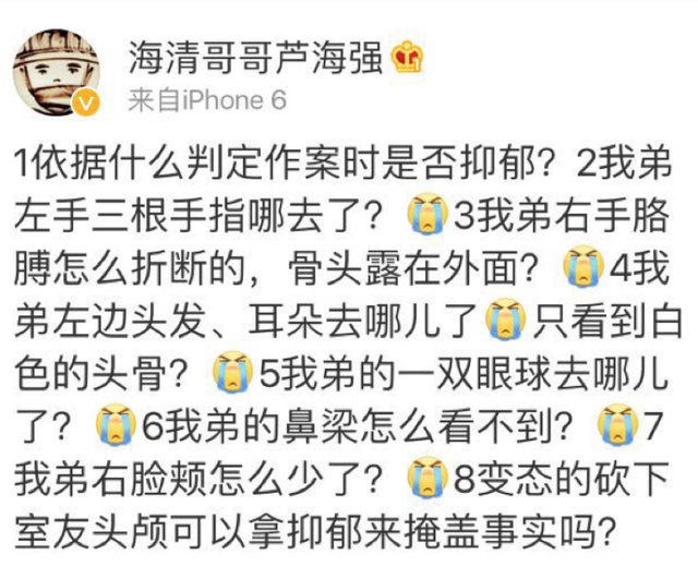 川师大砍头案凶手被鉴定患有抑郁症,精神疾病患者就可以有“杀人执照”吗?