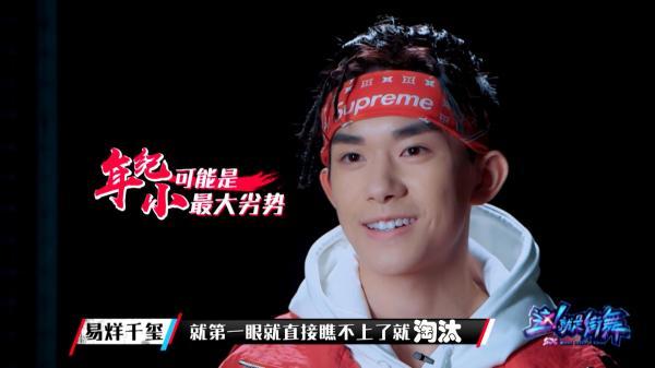 《这！就是街舞》：为什么易烊千玺最头疼
