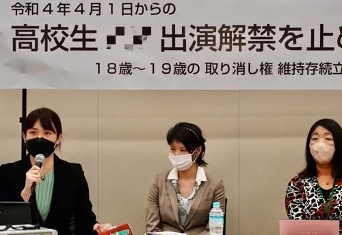 日本高中生拍成人片或将合法？！拐骗剥削年轻女性的产业链太恐怖