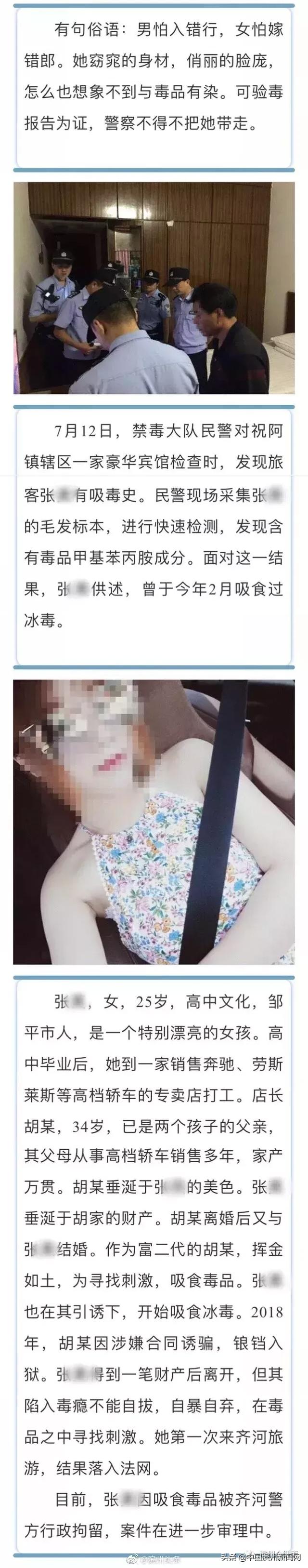 滨州25岁美女在一豪华宾馆被抓!受富二代丈夫引诱,竟干出这事↓