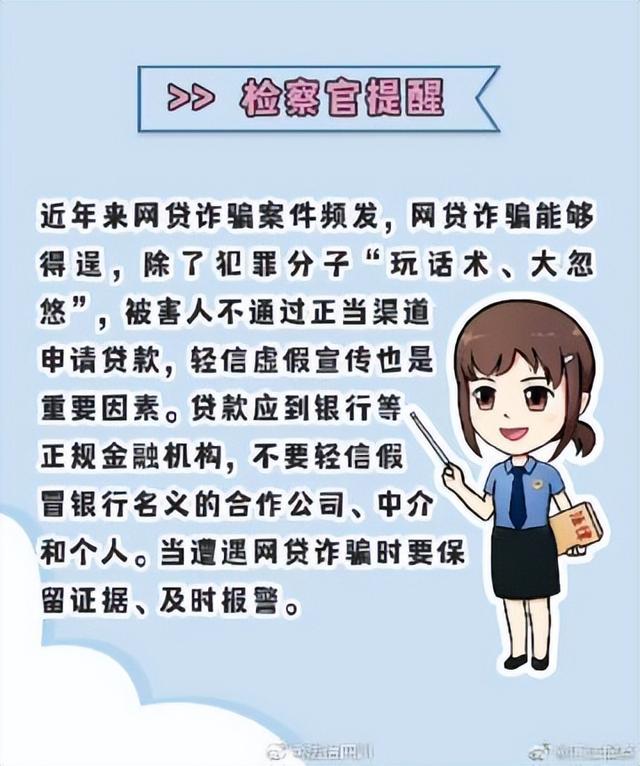 朱美丽的网贷掉坑经历