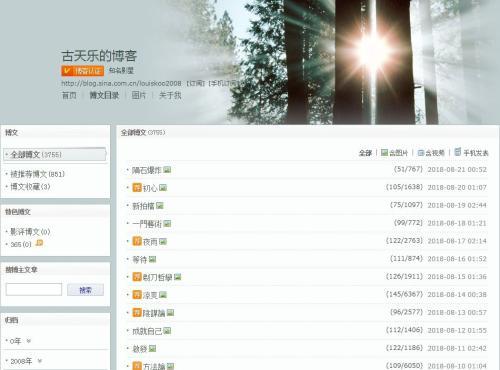 又一个博客平台要关闭了 你的青春和数据还好吗？